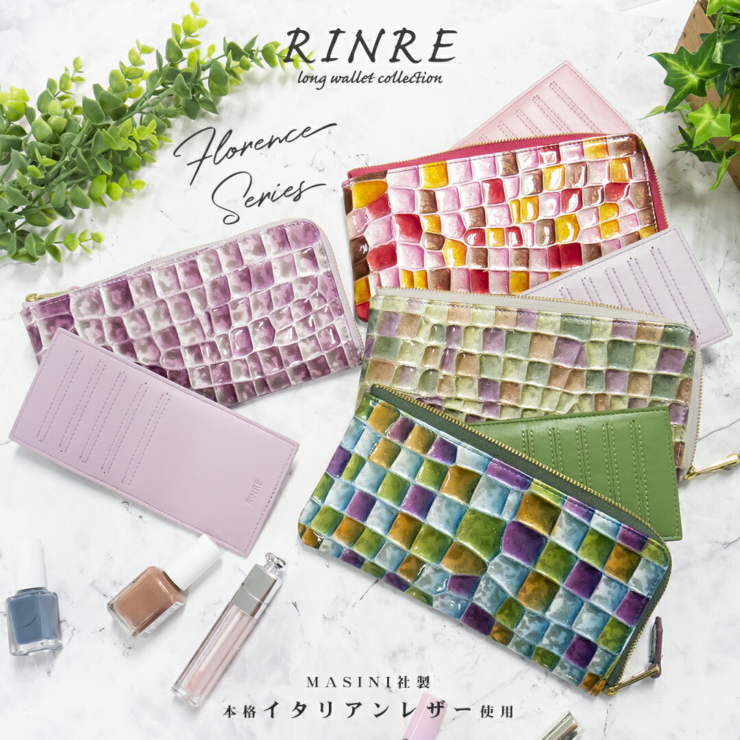 金入れ レディース 度合い1位 RINRE ステンドグラスなめし革 長金入れ 大静電容量 L字チャック リンレ 薄べったい 鋳貨スルー ブランド名 歌留多 カードフォルダー 万覚え帳 30昼日なか返品引きうける 一粒万倍日 百貨店大売り出し 尖んがり10倍