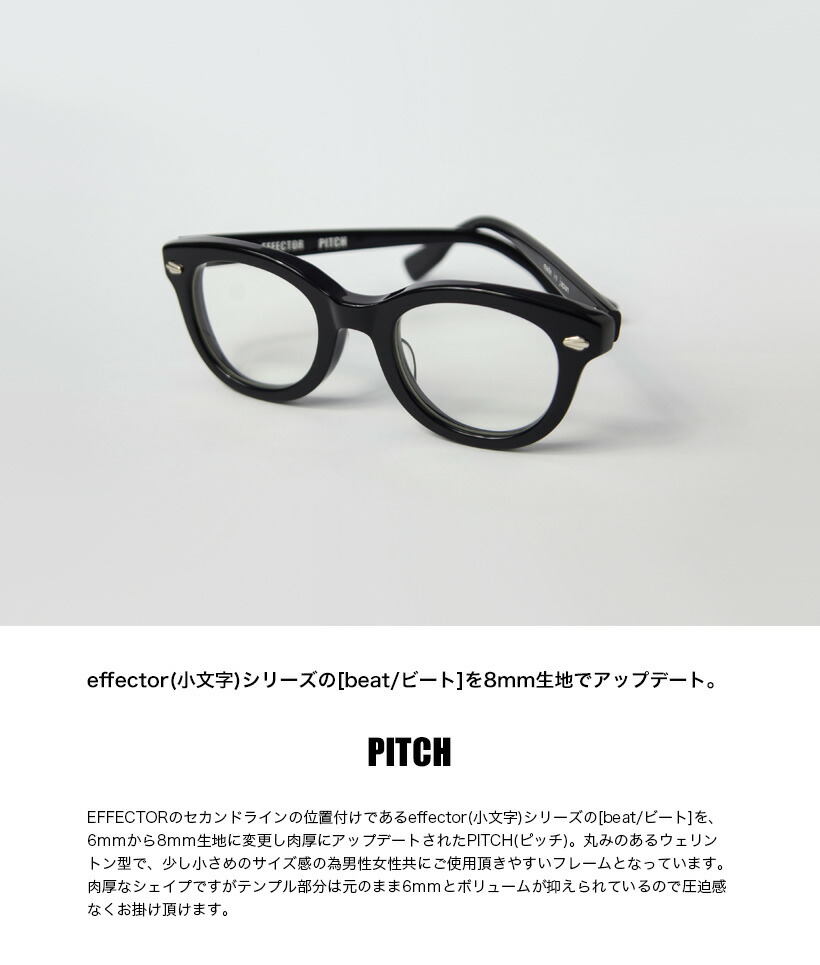 Effector 眼鏡 エフェクター シニア Pitch ピッチ ウェリントン メガネ 伊達 度付き Marc Arrows店送料無料 眼鏡 サングラス 鯖江 ウェリントン メガネフレーム メガネ 眼鏡 めがね 伊達めがね メンズ レディース ユニセックス