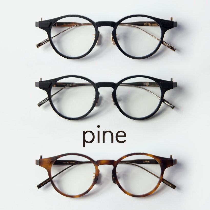 pine パイン 1039 二人組 豆の町枠組み 日本製 鯖江 眼鏡 度付き添い人 伊達