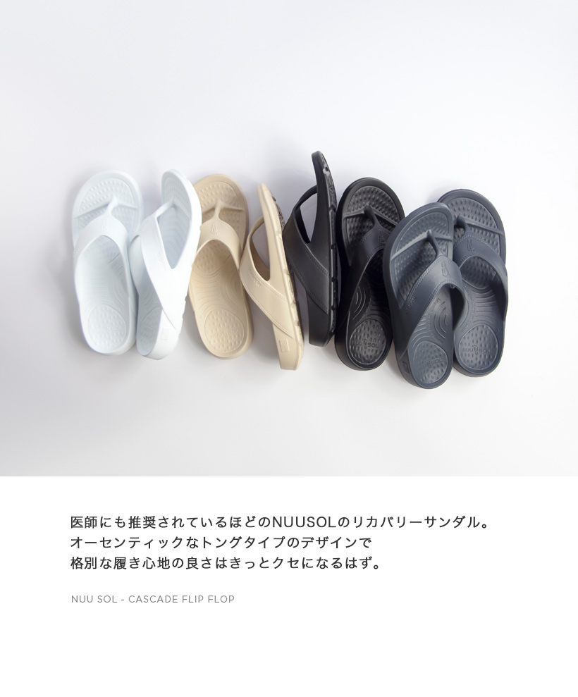 Nuusol ヌーソル Eva素材 リカバリーサンダル Cascade Flip Flop ビーチサンダル トング メンズ Christine Coppin Com