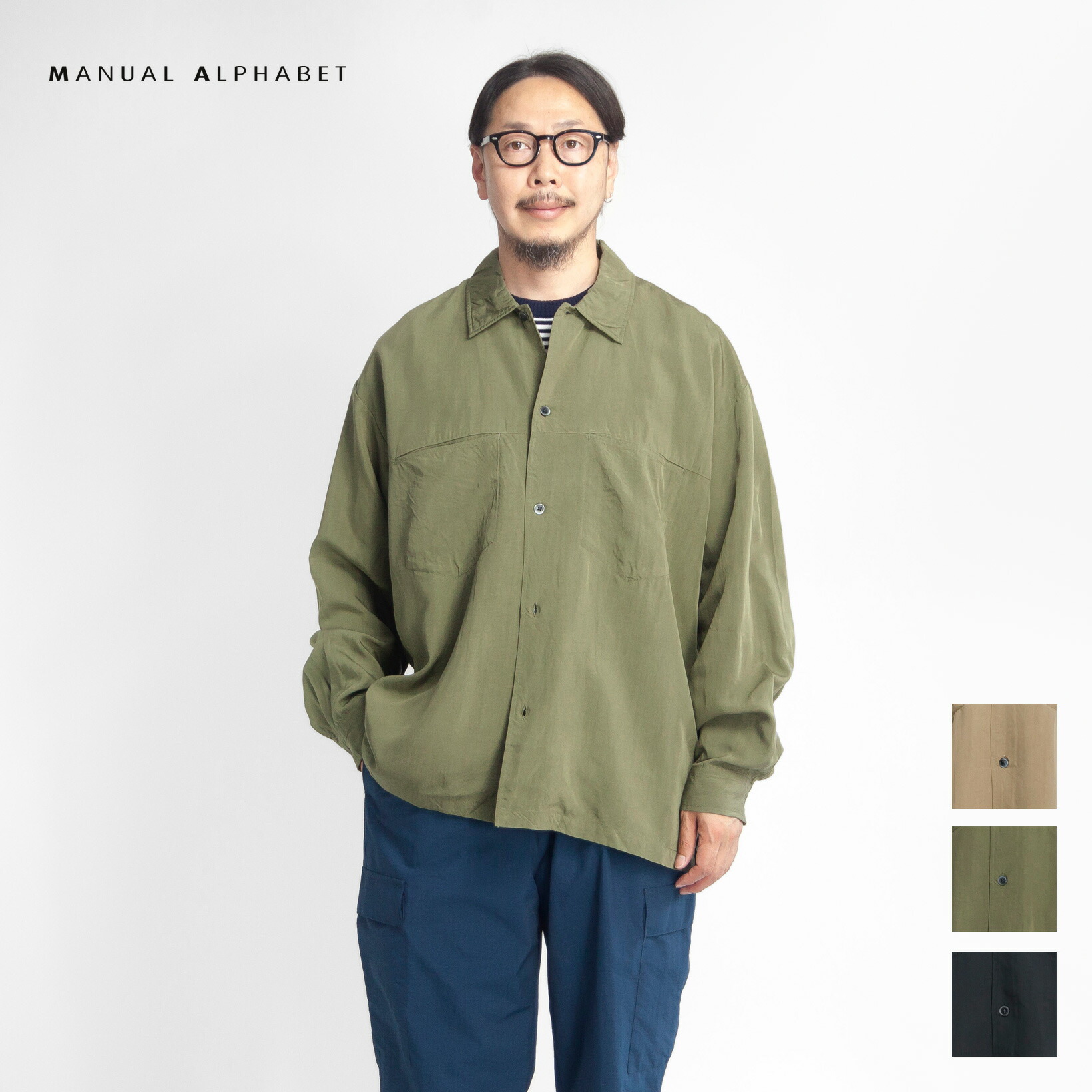 マニュアルアルファベット MANUAL ALPHABET / ミリタリー ルーズ