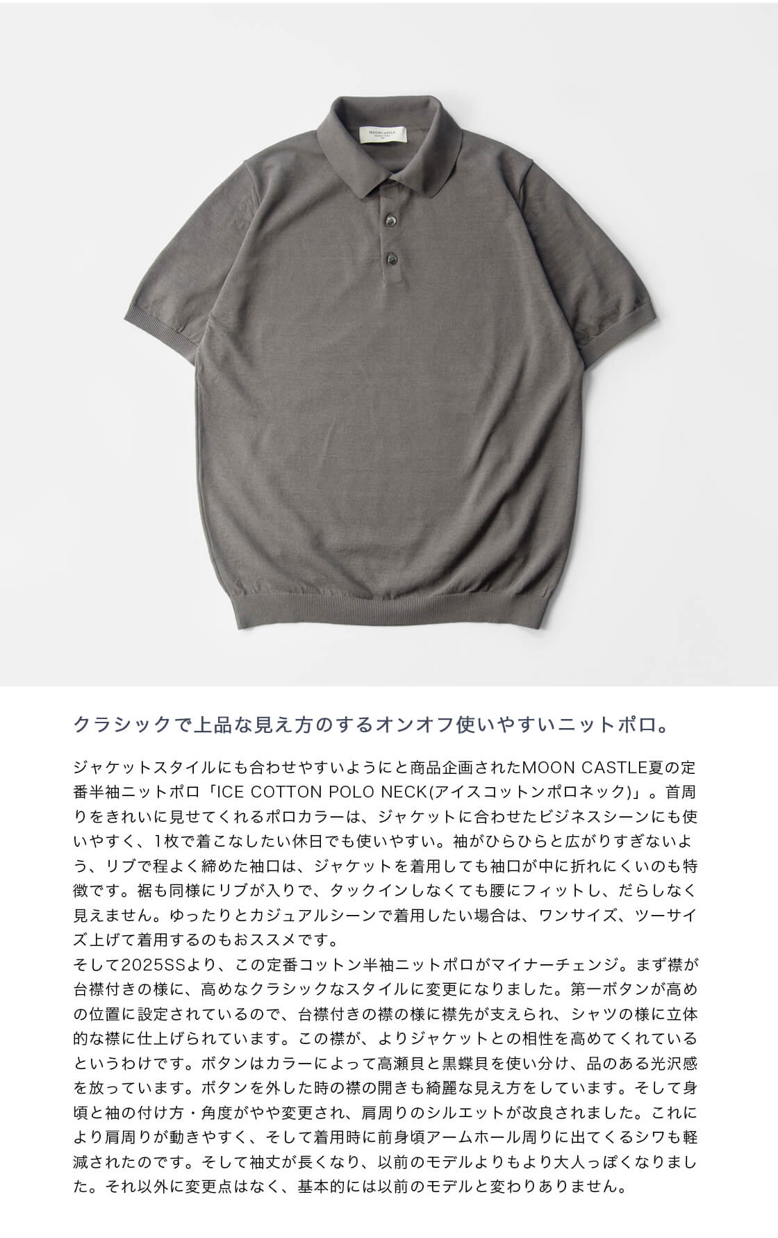 MOONCASTLE ムーンキャッスル IC2 アイスコットン ニット