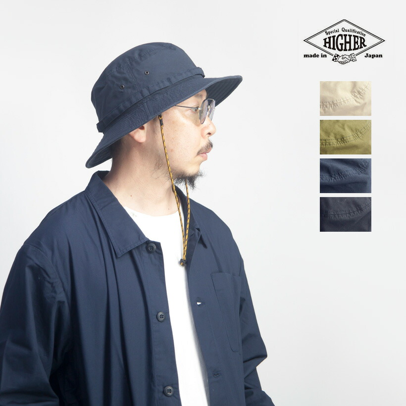 HIGHER ハイヤー ベン瓦 活動の領域かぶり笠 かぶり笠 撥水 日本製 メンズ レディース ユニ一発やる