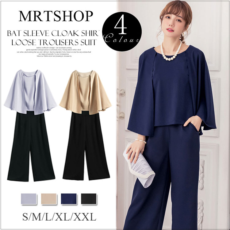 結婚式　お呼ばれ　パンツ　セットアップ 楽天市場】送料無料 パンツドレス セットアップ パンツスタイル