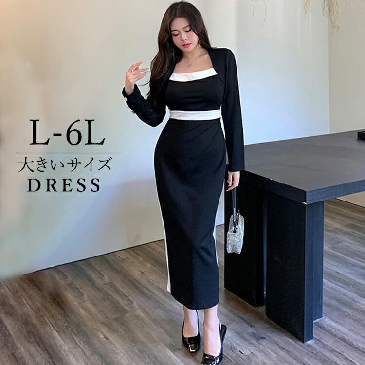 PARTYS タイトドレス S/M/L ホワイト・ブラック スタイリッシュな海外デザイン ロングスリットがセクシーなマキシ丈