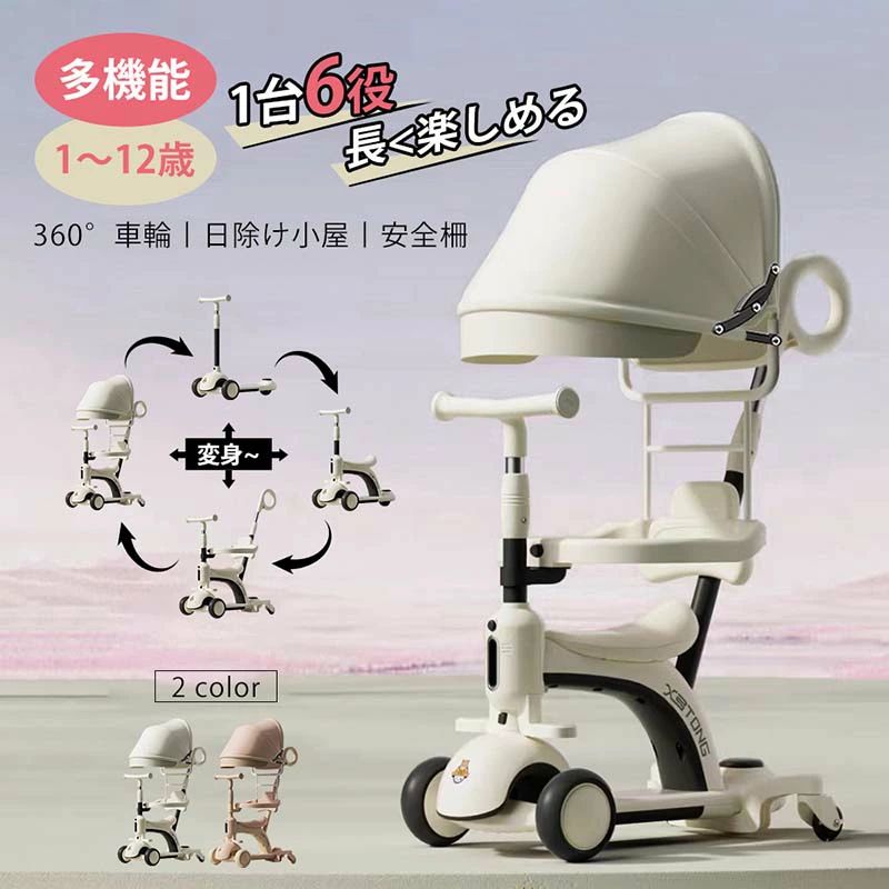 楽天市場】子供用三輪車 キックボード キックバイク 手押し棒