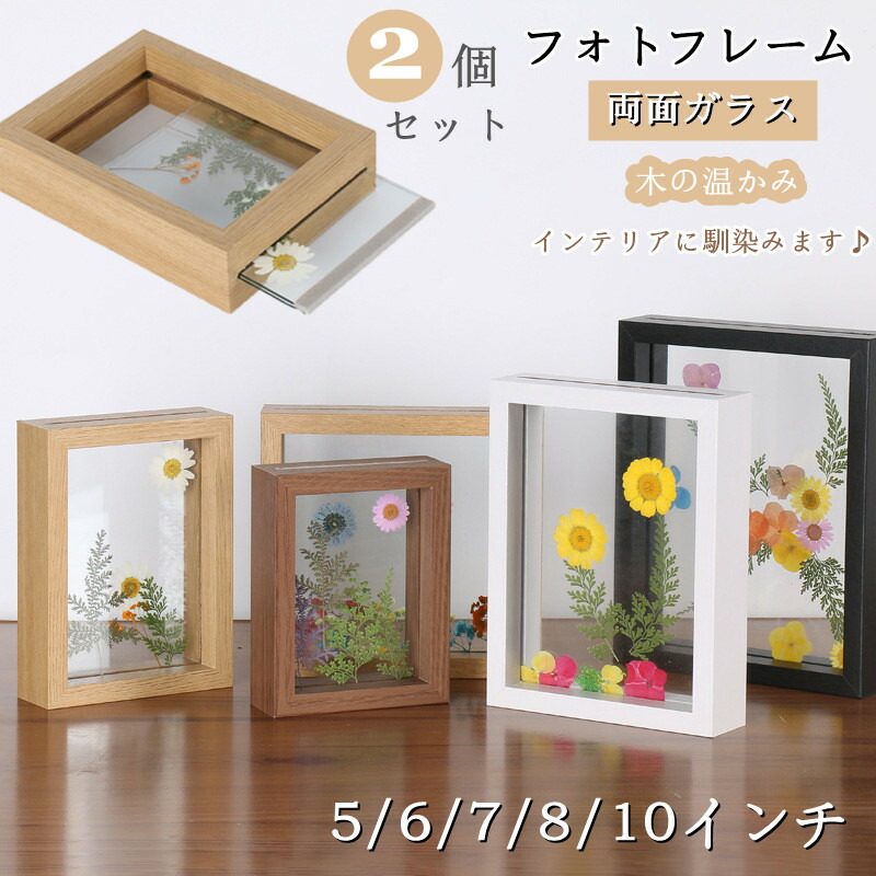 楽天市場】写真立て フォトフレーム 2個セット 両面透明 フレーム