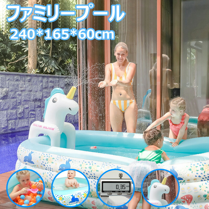240*165*60cm 噴水おもちゃ付き 3層気室 プール ビニールプール 家庭用プール 子供用プール 水遊び 庭遊び 夏 長方形 自宅 子供 大人 庭 噴水 おもちゃ ファミリープール 大型プール キッズプール 子ども用プール 家庭用プール ガーデン