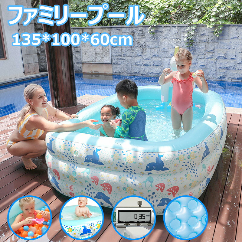 135*100*60cm 3層気室 プール ビニールプール 家庭用プール 子供用プール 水遊び 庭遊び 夏 長方形 自宅 子供 大人 庭 噴水 おもちゃ ファミリープール 大型プール キッズプール 子ども用プール 家庭用プール ガーデンプール 6,466円