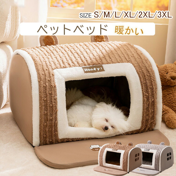 犬と猫のための居心地の良いペットベッドケーブ - 暖かい屋内/屋外 楽天市場】犬 ドーム ペットベッド 猫 犬 大型犬 中型犬 冬 春