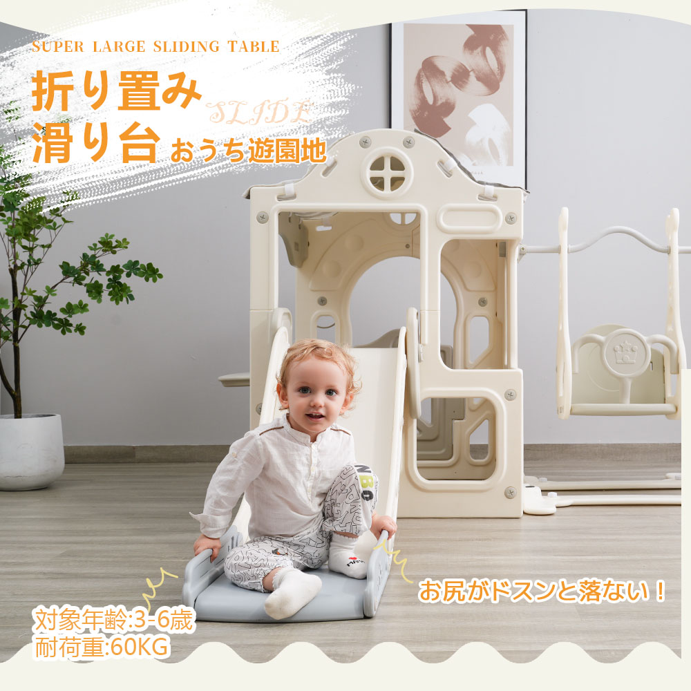 大型遊具 滑り台 ブランコ ボール遊び プレーハウス ベビーサークル 扉付き おもちゃ パネル付き チェア付き ベビーゲート ベビーフェンス プレイヤード 室内遊具 すべりだい 屋内 家庭用 子供 キッズ|カーペット専門店Marcha