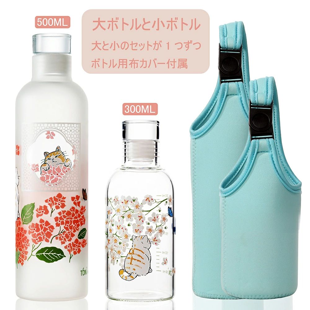 タイムマーカー ウォーターボトル 500ml 結婚祝い 誕生日 水筒 300ml 水筒カバー 結婚記念日 プレゼント 夫婦 カップル ペアグラス スポーツウォーターボトル 食洗機対応 誕生日プレゼント女性 人気 誕プレ 結婚祝い 贈り物 【2個セット】