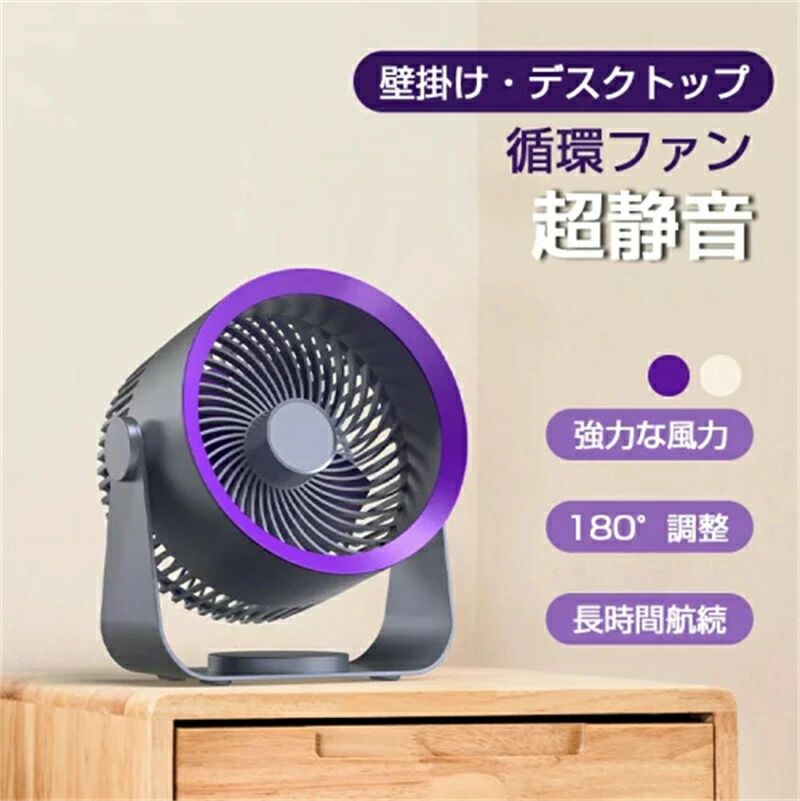 壁 エコ 温風 部屋干し 乾燥 衣類 デスク 暑さ対策 キャップ アウトドア 卓上扇風機 小型扇風機 空気循環 静音 小型 卓上扇風機 省エネ