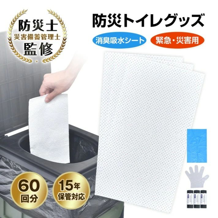 40枚入り ポータブル トイレ ToiPoly 4箱セット 40枚×4箱 トイポリー ToiPoly 防災用トイレ ポータブルトイレ 災害