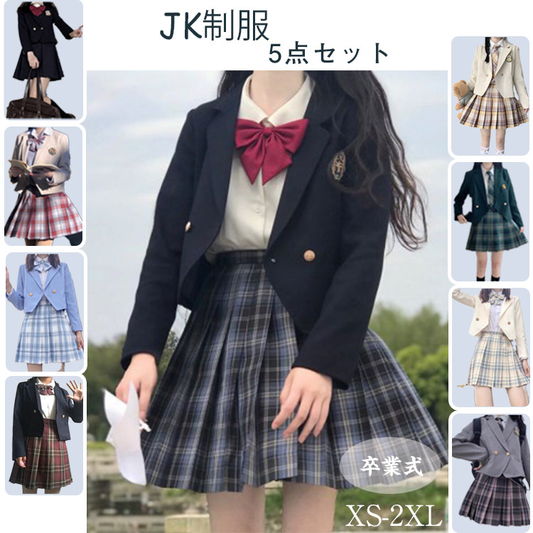 卒業式 スーツ 女の子 大きいサイズ 卒服 韓国 制服 ブレザー ジャケット スクール制服 フォーマルスーツ 卒業式服 入学式スーツ 通学 女子高生 JK制服 高校生 コスプレ 七五三 おしゃれ 発表会 スクールブレザー 学生 中学 子供 シャツ リボン 成人式 5点セット 春 かわいい｜カーペット専門店Marcha