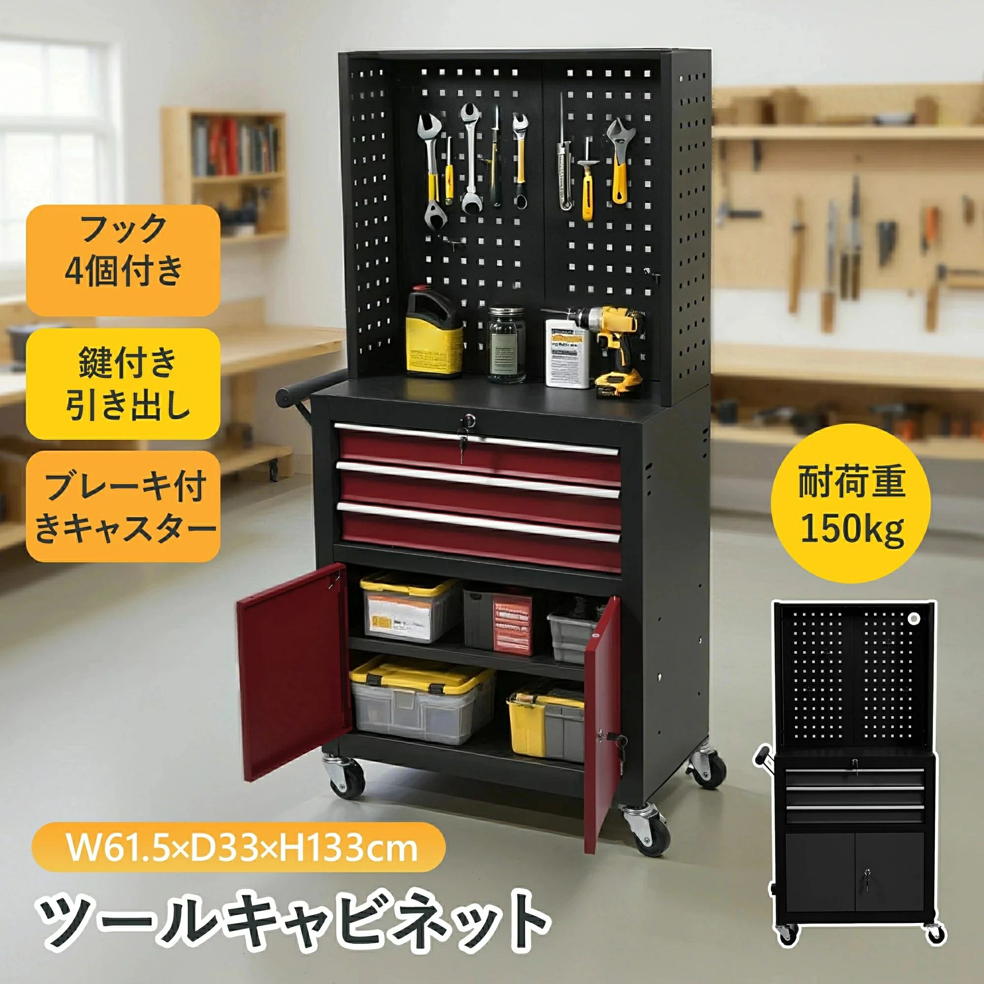 【新作登場！】ツールテーブル 工具箱 ツールワゴン ツールカート ロールテーブル スチール 有孔ボード付き 鍵付き 工具箱 ローラーキャビネット スリム 2段引き出し 有孔ボード付き 鍵付き キャスター付き ロック付き