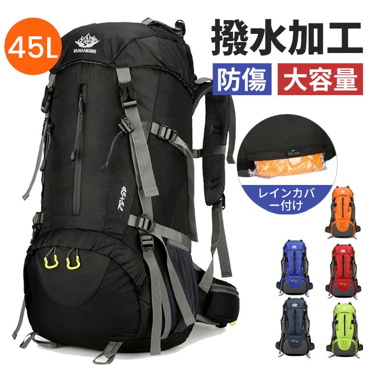 【楽天市場】登山バッグ アウトドアバッグ ザック 大容量リュック 45L+5 バックパック 山登り 男女兼用 避難バッグ リュックサック 撥水