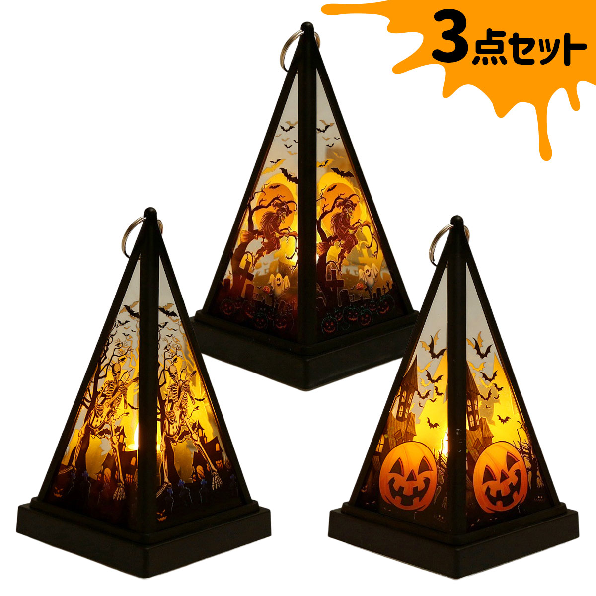 【3点セット】ハロウィン 飾り ライト セット 飾り付け ハロウィーン led 置物 吊り下げ ランタン インテリア 部屋 小物 雑貨室内 屋外 生活 防水 かわいい かぼちゃランタン カボチャのランプ ledイルミネーションストリング ハロウイン道具