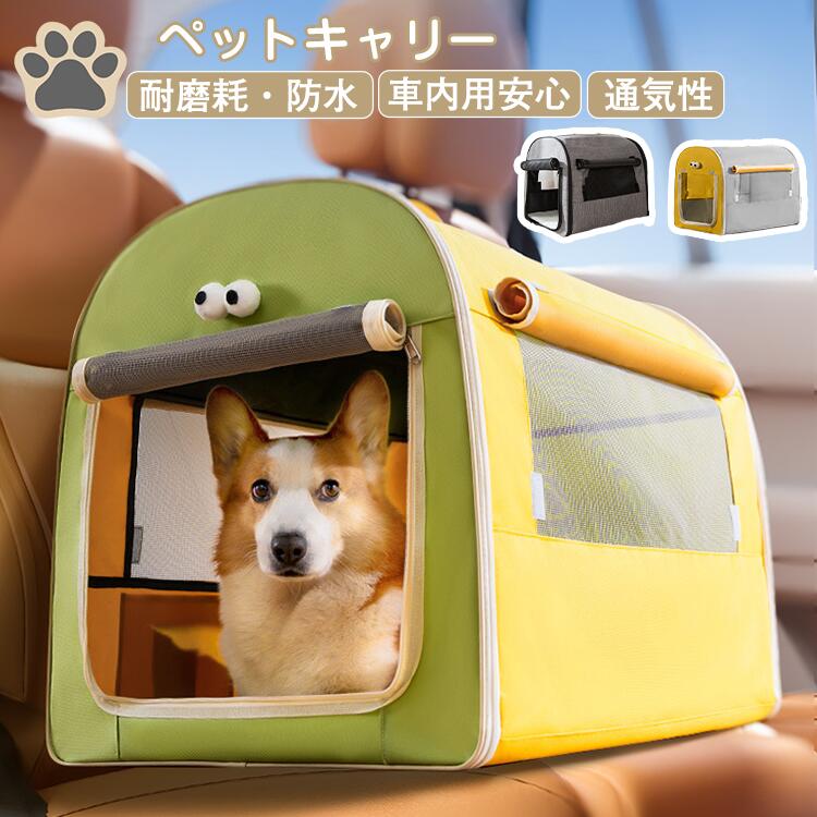 【折り畳み式】 最大25kg以内 ドライブボックス ペットキャリー 車 車載用 大空間 ソフトクレート ドライブベッド キャリーバッグ 小型