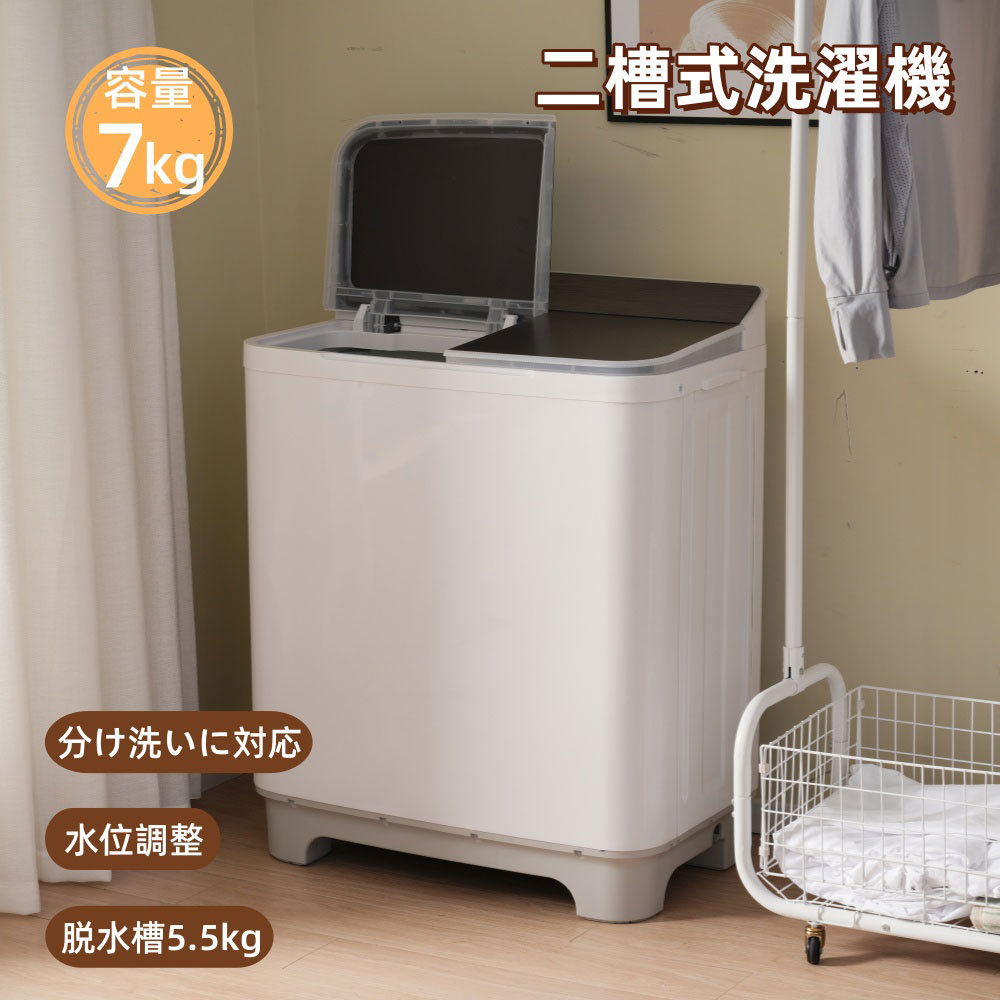 2槽式洗濯機 洗濯槽7kg/脱水槽5.5kg 二槽式洗濯機 大容量 布団 節電 楽天市場】二槽式洗濯機 洗濯機 洗濯槽7kg/脱水槽5.5kg 縦型 7