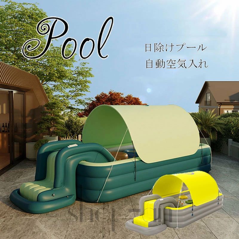 【送料無料】 家庭用プール ビニールプール ファミリープール オーバルプール 自動充気 エアプール 子供用 ベランダ お家遊び 子供 夏休み 屋外用 キッズプール 急速充電 子供用プール 三層 高耐磨耗性 日焼け防止 UVカット 屋根付き 滑り台付き サ