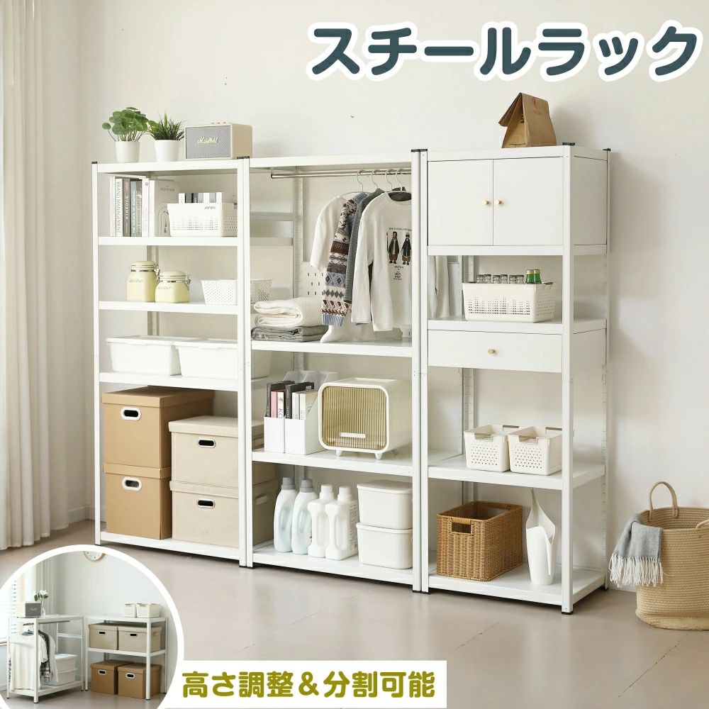 【2タイプ】キッチンラック 分割可能 スチールラック 幅60cm 幅80cm ボトル不要 高さ調整可能 耐荷重80kg パンチングボード付き 引き出し 扉付き オープンラック ゴミ箱上収納 大容量 収納ラック キッチンラック 棚 キッチン レンジ台 収納ラック 物置 倉庫用｜カーペット専門店Marcha