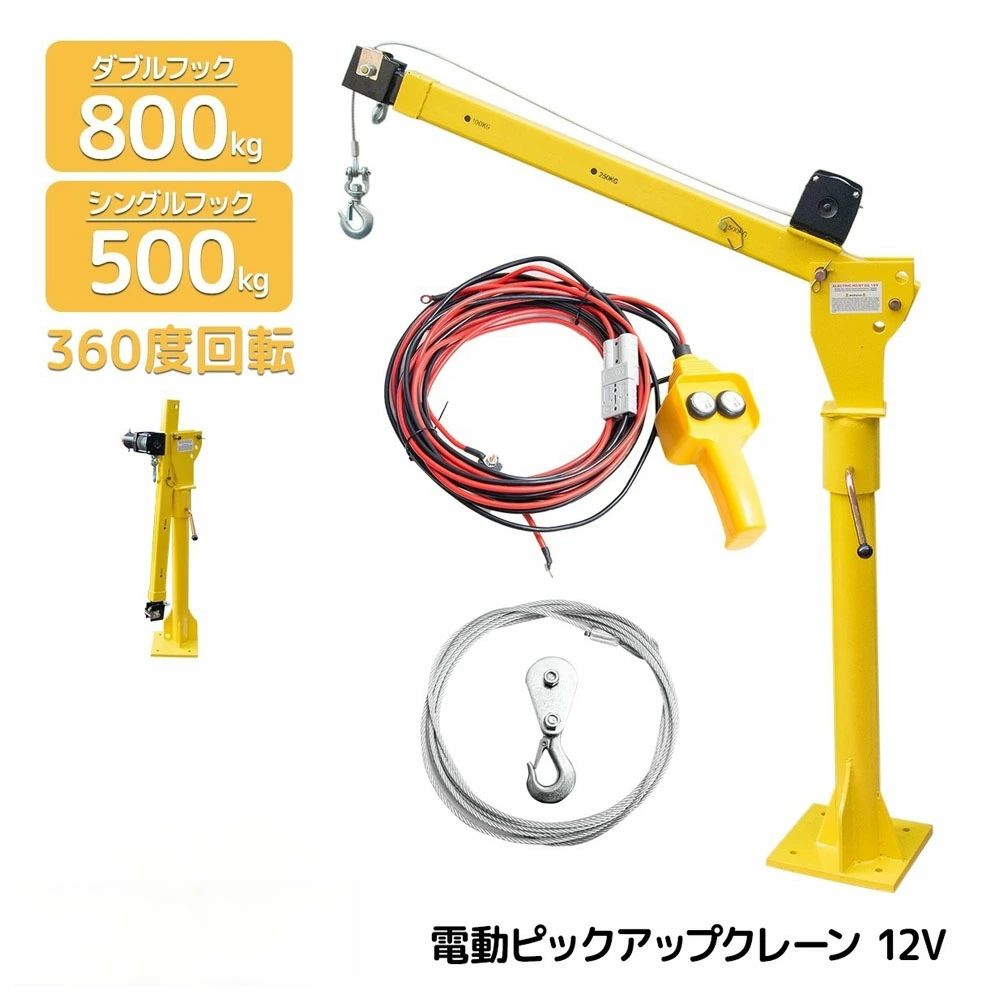 電動寄せあつめる起重機 最大限度収容能力500kg / 貨物自動車起重機 ミニ起重機 電動轆轤
