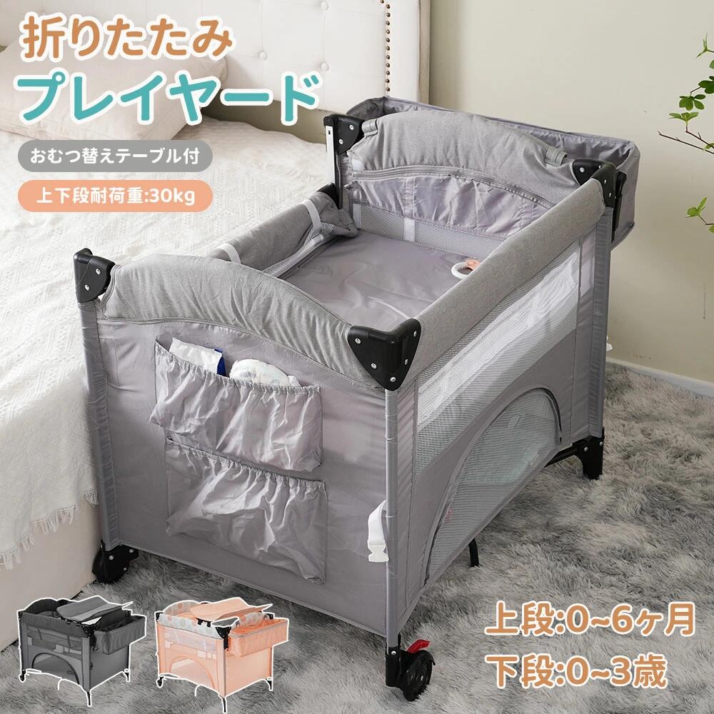 折りたたみプレイヤード サイド調整可能 Amazon.co.jp: プレイヤード 折りたたみ サイド2段階昇降可能