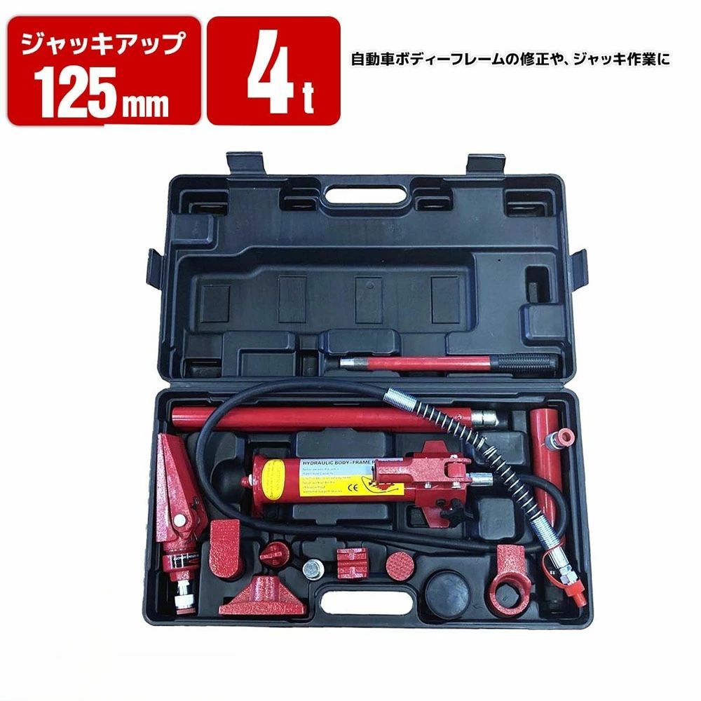 ロングラムジャッキ 油圧 4t ジャッキ 油圧式ロングラムジャッキ 油圧ジャッキ ポートパワーセット|カーペット専門店Marcha