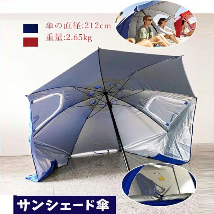 【百貨店SALE制限事項二分の一OFF】ビーチパラソル 日がさ幕屋 日よけ 海水浴 日がさ傘 ワンタッチ UV取りすてる 安眠 グッズ 日向ぼっこ難民キャンプ 人間の顔日よけ 顔頭