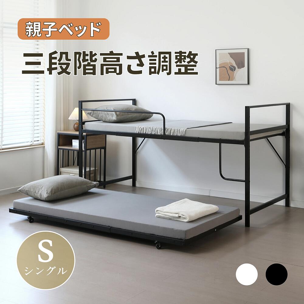 【高さ110cm】ロフトベッド 高いベッド 親子ベッド パイプベッド シングル システムベッド ロータイプ 収納 北欧風 大人 一人暮らし スチール 耐震 ベッド　キャスター付き ベッド パイプベッド パイプ 金属 社員寮 学生寮 子供 大人