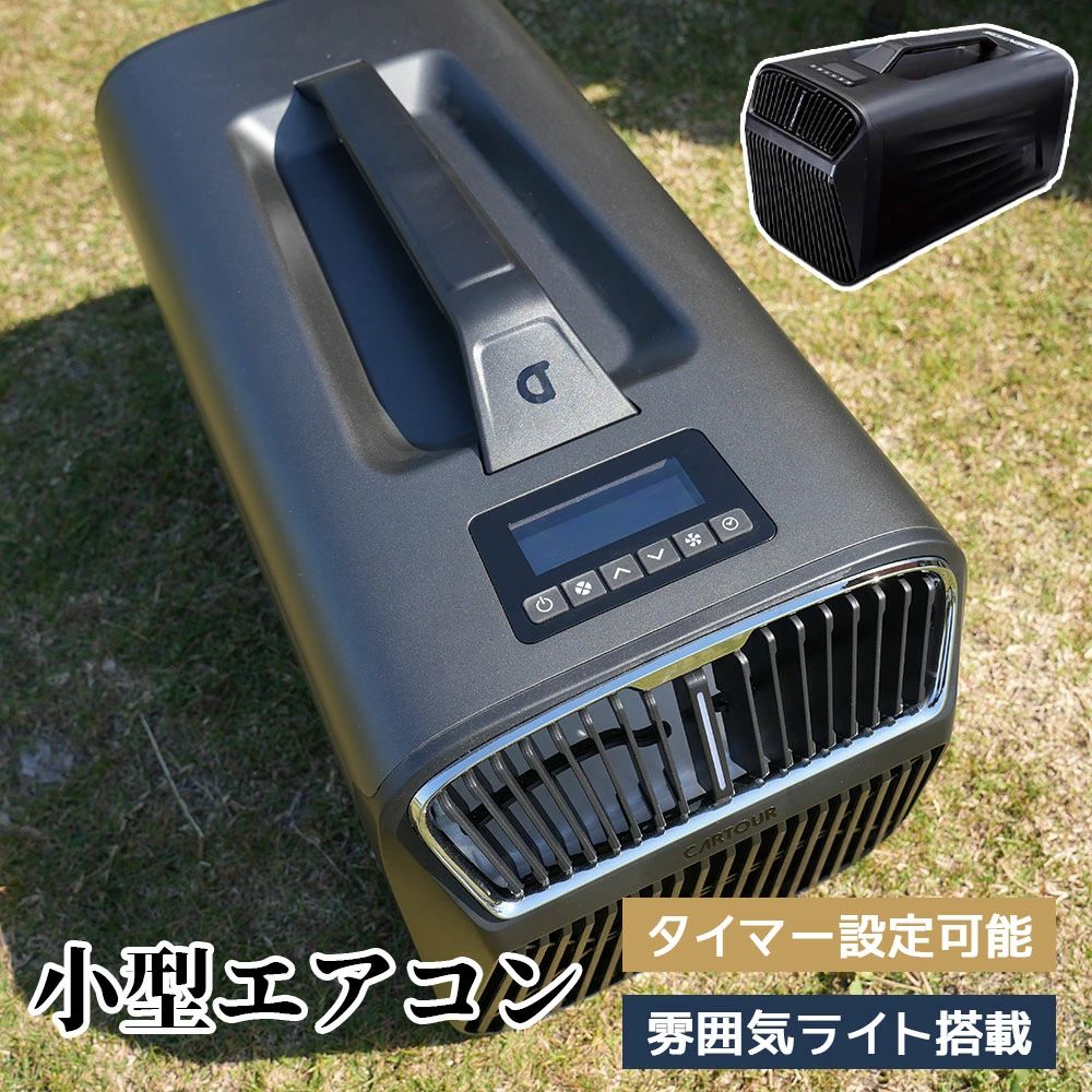 小型冷房装置 高能率 取りまわし飾り気の無い 遠隔操作付き添い人 タイマー築き上げる能力のある 佇まい点火装置搭?持ちはこぶ可 冷房装置 除湿 暖房装置 オール時節 難民キャンプ 部