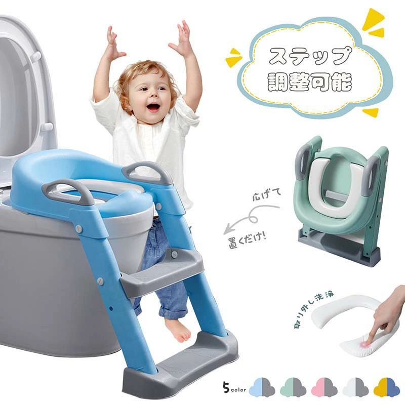 トイレトレーナー トイトレ トイレトレーニング トイレ 練習 折りたたみ おまる 補助 便座 補助便座 子供用 便座 トイレ補助 踏み台 男