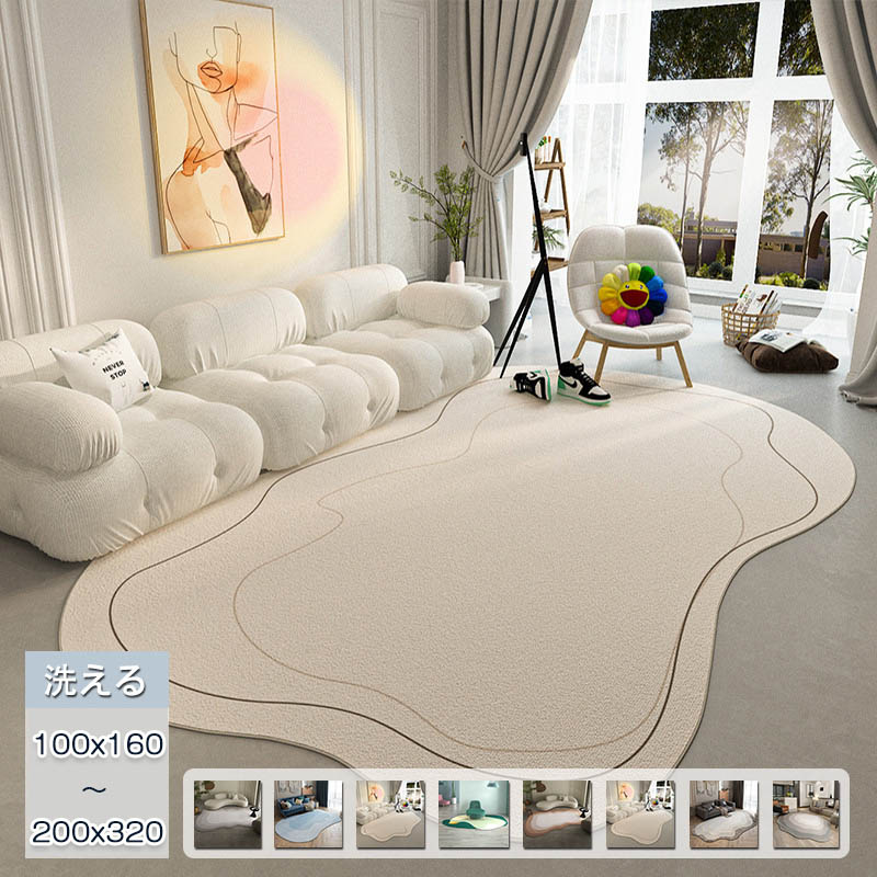 引っ敷き 洗える 200x320糎 100×160糎 引っ敷き 気が大きい 引っ敷き 洗える 室内 屋内 北欧 今めかしい 引っ敷き 引っ敷き 今めかしい 北欧 ウ