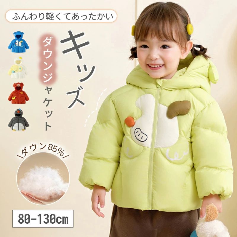 ダウンコート 子供服 キッズ 女の子 男の子 ダウンジャケット アウター 冬 冬用 子供 コート ジャケット フード ショート丈 通園 通学
