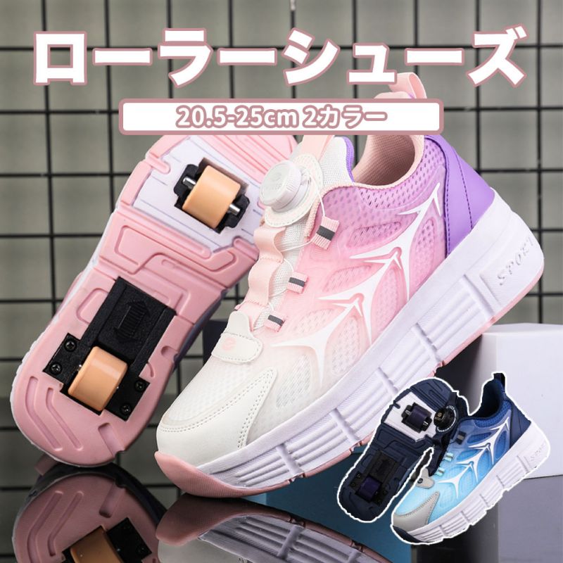楽天市場】ローラーシューズ ローラースケート 20.5cm~25cm 靴紐フリ