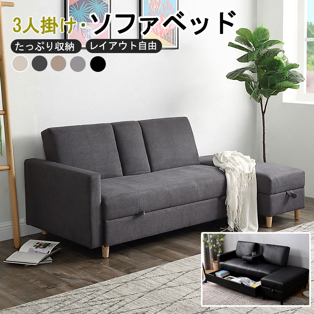 グレー◇2way収納できるソファベッド自由自在レイアウト スツール肘