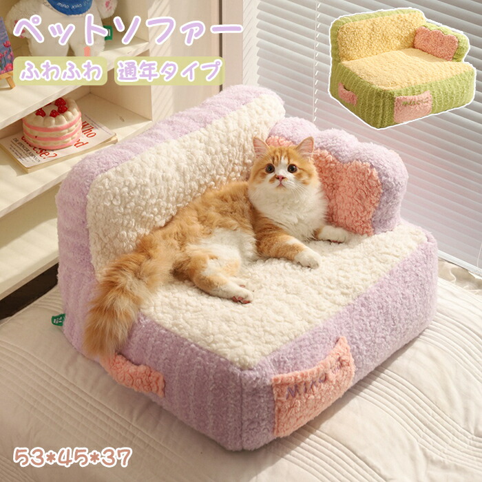 ペットベッド　ペットソファー　ネコベッド　犬ベッド　ペットクッション　北欧家具 zxcv0624027544_1.jpg