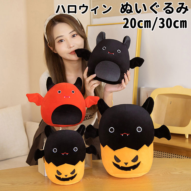 ハロウィンぬいぐるみ（光る） 楽天市場】ぬいぐるみ 暗闇で光る ハロウィン 抱き枕 ゴースト