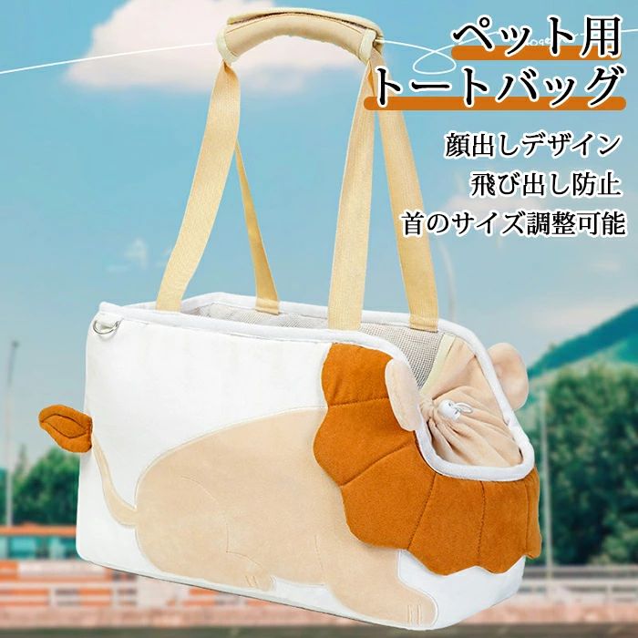 愛玩動物 持ちはこび 御徒面子 猫 犬 肩先 パッド 帆布 フェルト 中型 可愛らしい 大型猫 小型犬 チワワ うさぎ 小毛の荒物 失しゃあがる 今めかしい 猫キャリーバッグ 犬キャリーバッグ 持ちはこび入れもの 向こう見ず 通気 秘密捜査員 ねこ 出かけ 駆け込み寺防災 旅する 通院