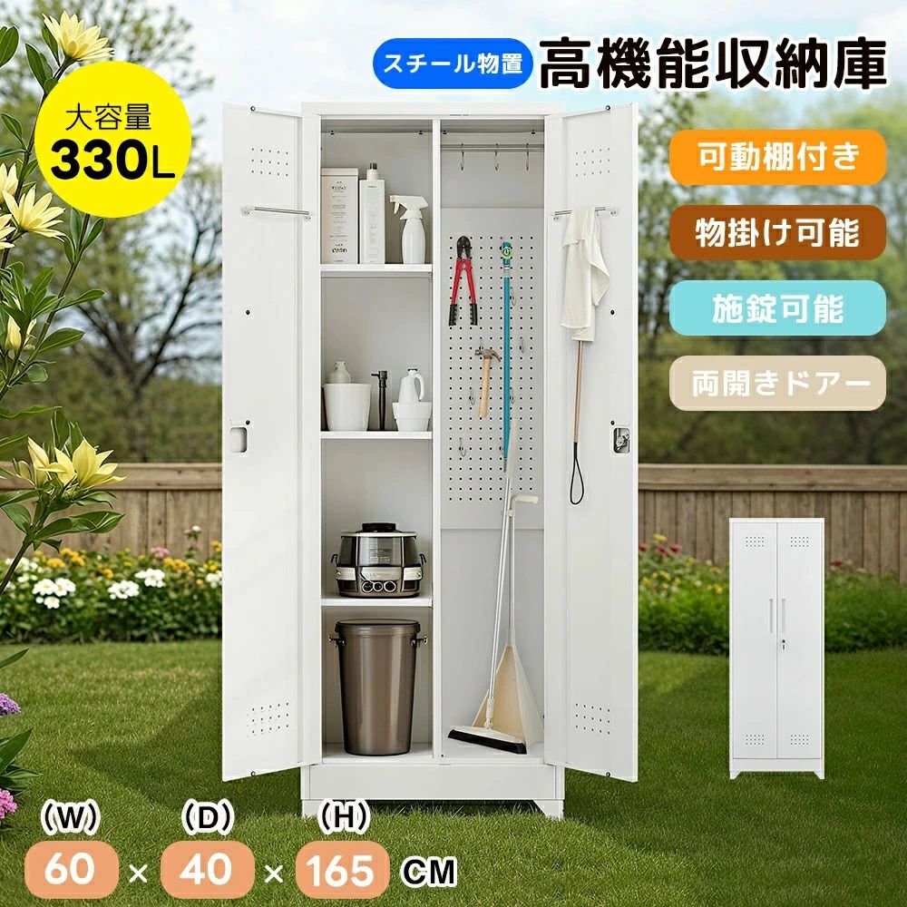 物置 ロッカー 多機能 書庫 倉庫 スチール物置 収納庫 屋外 大型 倉庫 室外収納庫 屋外収納キャビネット 両開きドアスチールロッカー かぎ付き 更衣ロッカー スチール製 収納ボード付き 収納ポールタオル掛け付き 鍵付き 換気 掃除用具ロッカー 高さ165cm