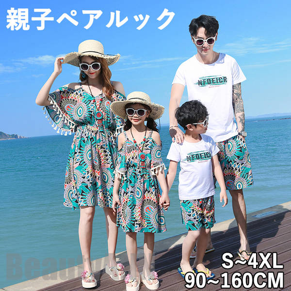 親子 ありの実ルック 身寄りお一揃い 親子ありの実 親子 コーデ アロハシャツ 親子コーデ ありの実tプルオーバー セットアップ リンクコーデ キッズ 好一対