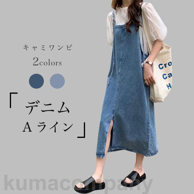 キャミワンピ レディース サロペットワンピース デニム サロペット Aライン ワンピース 体型カバー デニムワンピース 夏 春 ロングワン