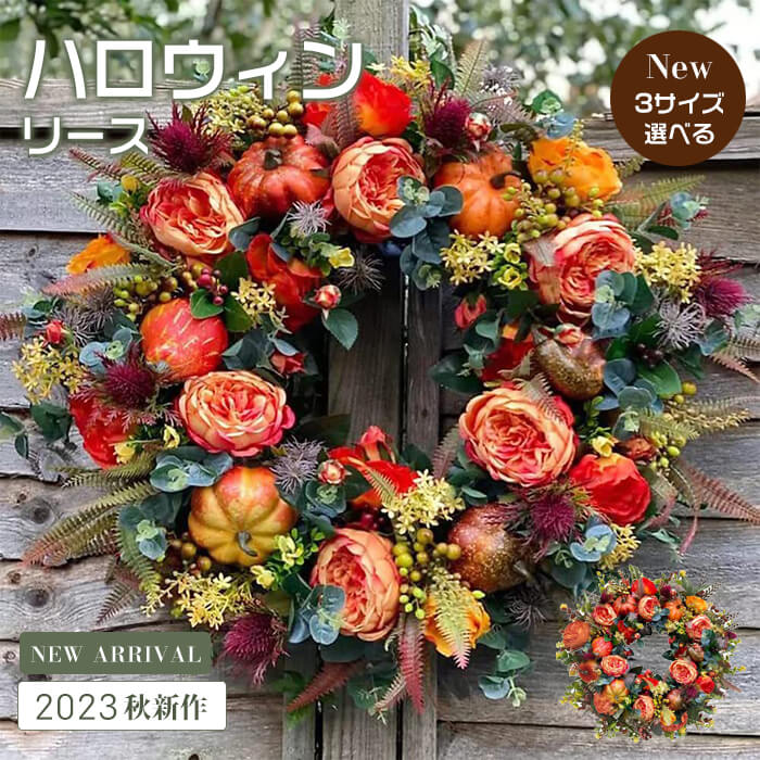 フラワーリース 秋麗7 華やかなクリスマスB クリスマスリース 造花 玄関リース フラワーリース 秋麗7 華やかなクリスマスB クリスマスリース