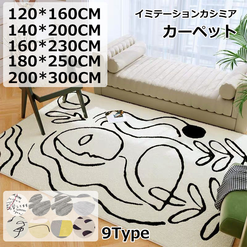 カーペット おしゃれ 北欧 大判 200&times;300 ラグ 洗える ラグマット イミテーションカシア 滑り止め マット 絨毯 ラグカーペット シャギー｜カーペット専門店Marcha