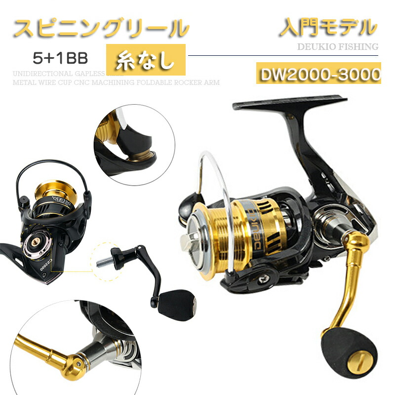スピニングリール 釣りリール RC2000 海釣り 淡水釣り　初心者 楽天スーパーセール】 ✨スピニングリール 釣りリールRC2000 海