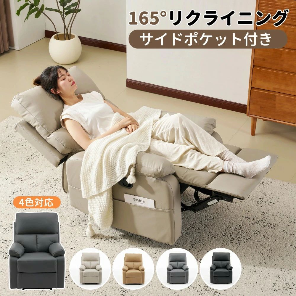 リクライニング寝椅子 165° 合わせる リクライニング寝椅子 生き肝 オットマン一体型 1人掛け フットレスト付き添い人 シーメンスション寝椅子 耐圧集権排除 寝椅子 リクライニング女性議長 一人掛け寝椅子 今めかしい 今めかしい