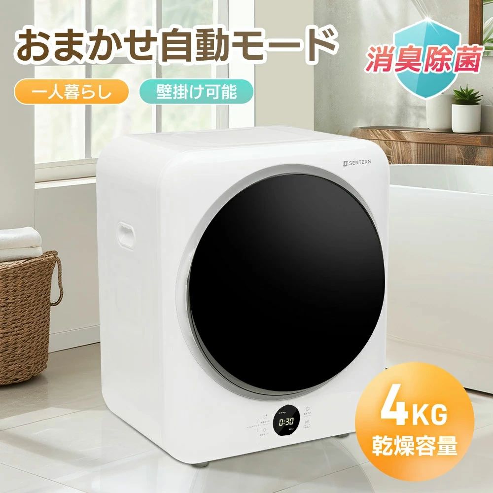 衣類乾燥機 4kg ダイヤル式 大容量 除湿 衣類乾燥 布団乾燥家庭用 梅雨対策 衣類乾燥機 4kg 小型 湿気対策 LEDディスプレー 梅雨対策 小型衣類乾燥