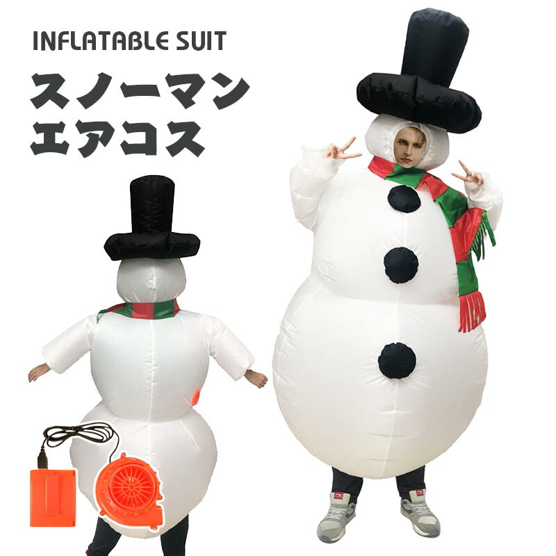 楽天市場】雪だるま 雪達麿 エアコス スノーマン コスチューム