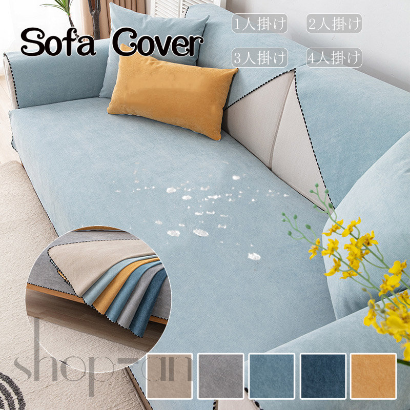 楽天市場】送料無料 ソファーカバー ペット用 防水加工 ソファーシーツ